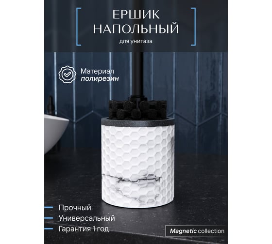 Напольный ерш FORA magnetic, полирезин FOR-MGN025 картинка