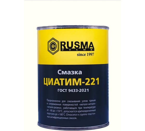 Смазка RUSMA ЦИАТИМ-221 0,8кг 3 картинка