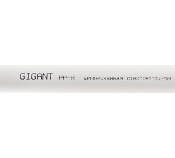 Труба Gigant PP-R белая, армированная стекловолокном SDR 7.4 (PN 20) 25×3.5 мм, 2 м GSG-12 картинка