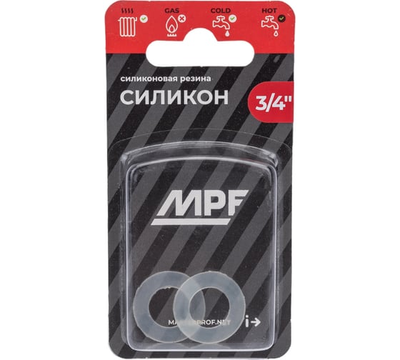 Силиконовая прокладка MPF 3/4″, 2 шт ИС.131195 картинка