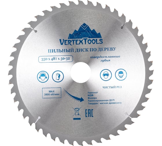 Диск пильный по дереву (350х50-32 мм; 48 зубов) Vertextools 350-48-50 картинка