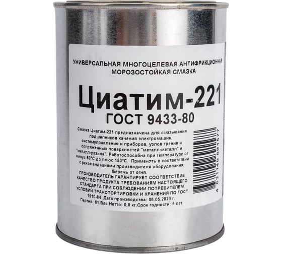 Смазка FORWARD GEAR Циатим 221, банка металл 0,8 кг 252 картинка